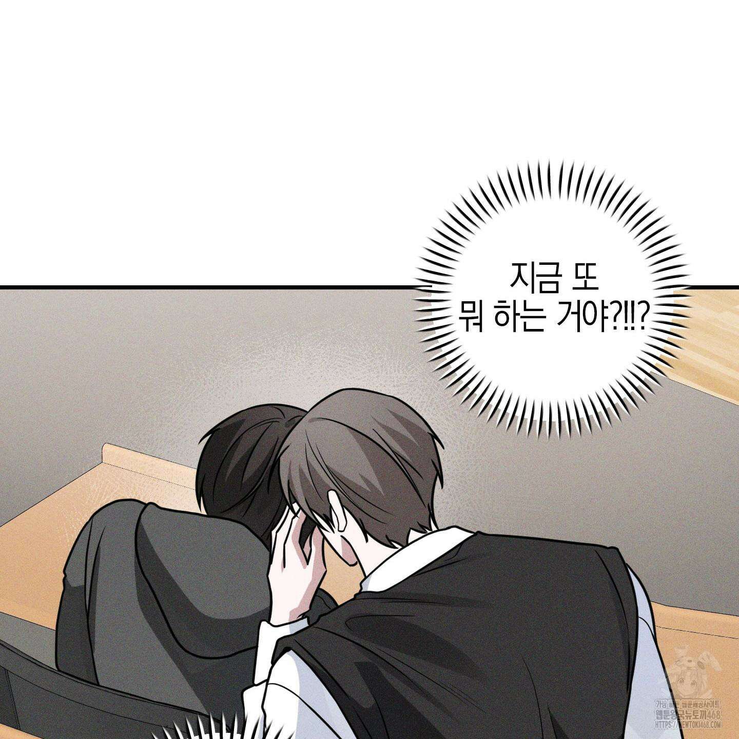 가지하러 오셨어요? 35화 72