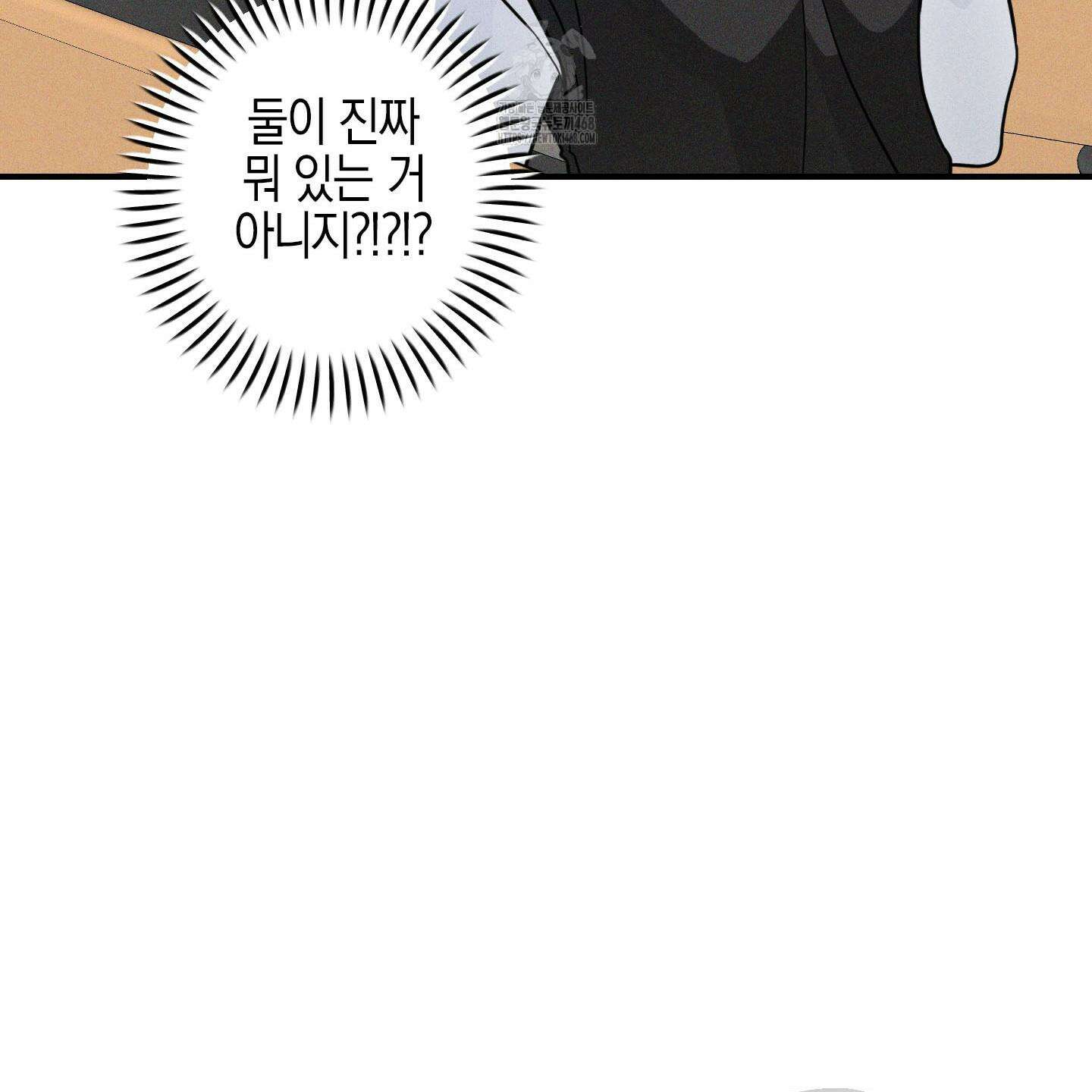 가지하러 오셨어요? 35화 73