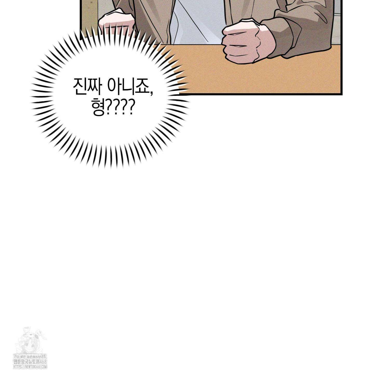 가지하러 오셨어요? 35화 75
