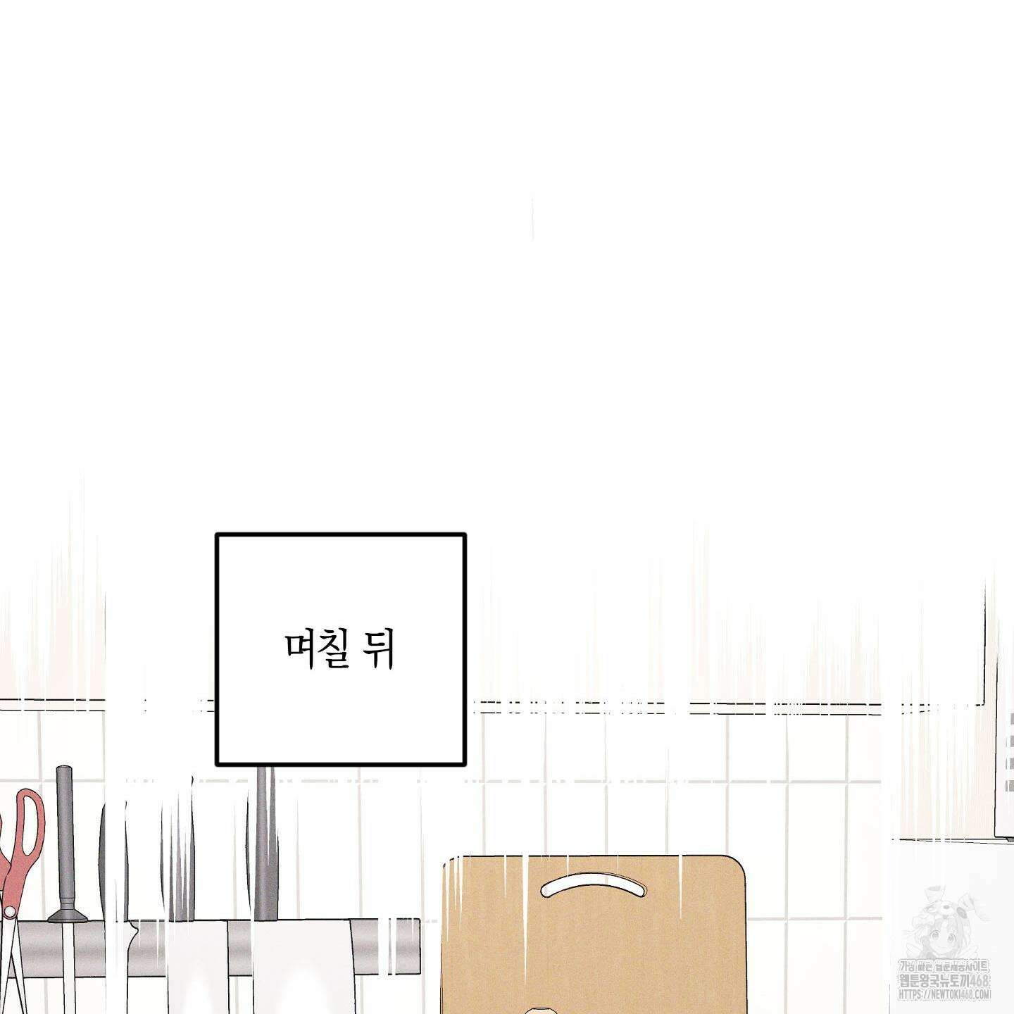 가지하러 오셨어요? 35화 77