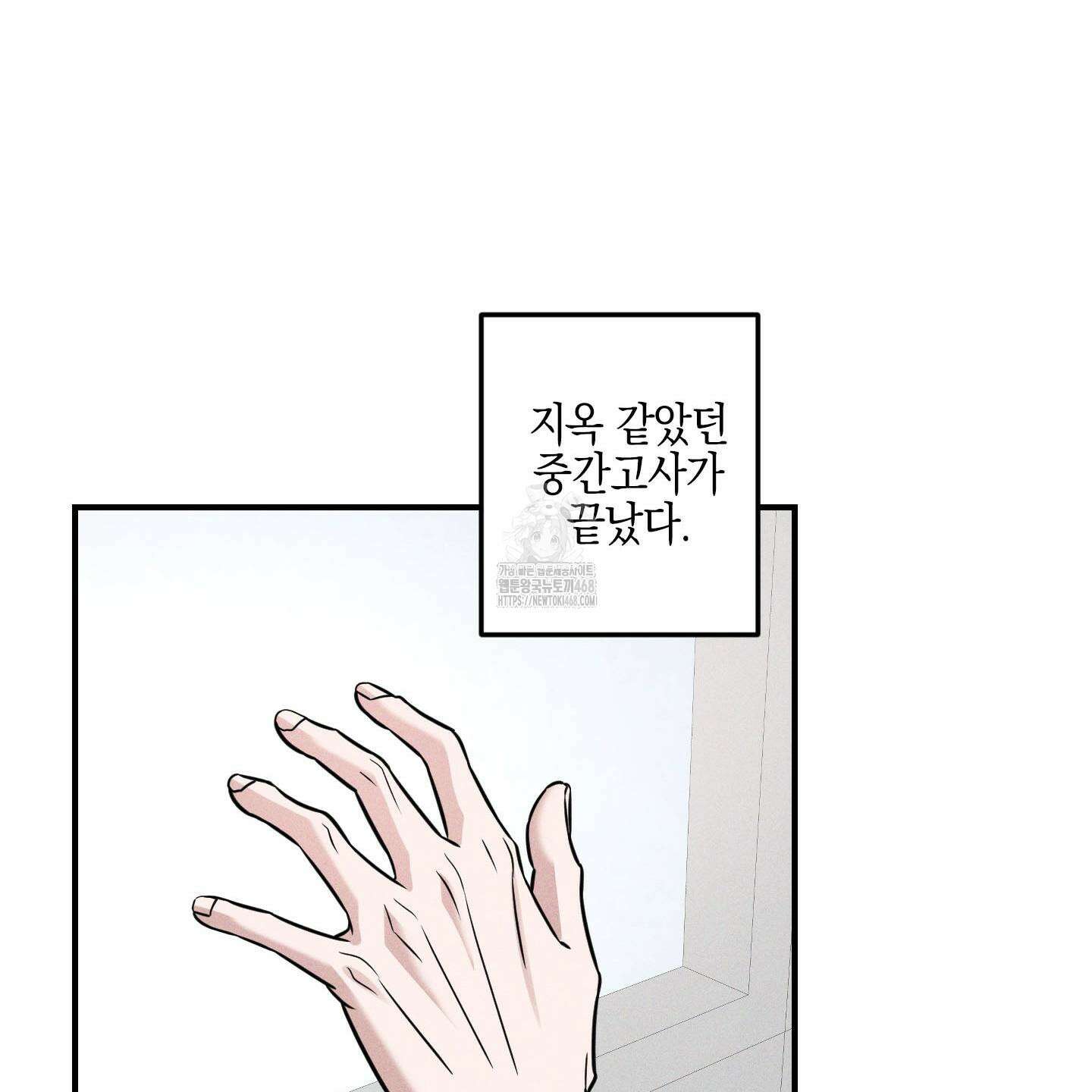 가지하러 오셨어요? 35화 79