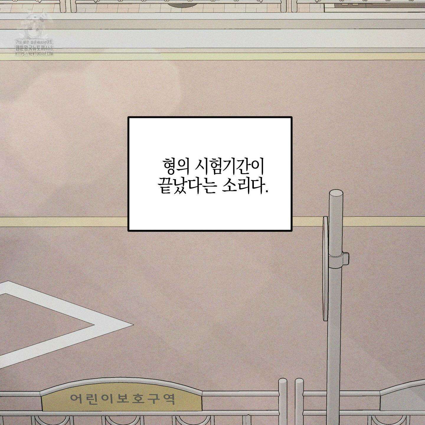 가지하러 오셨어요? 35화 82