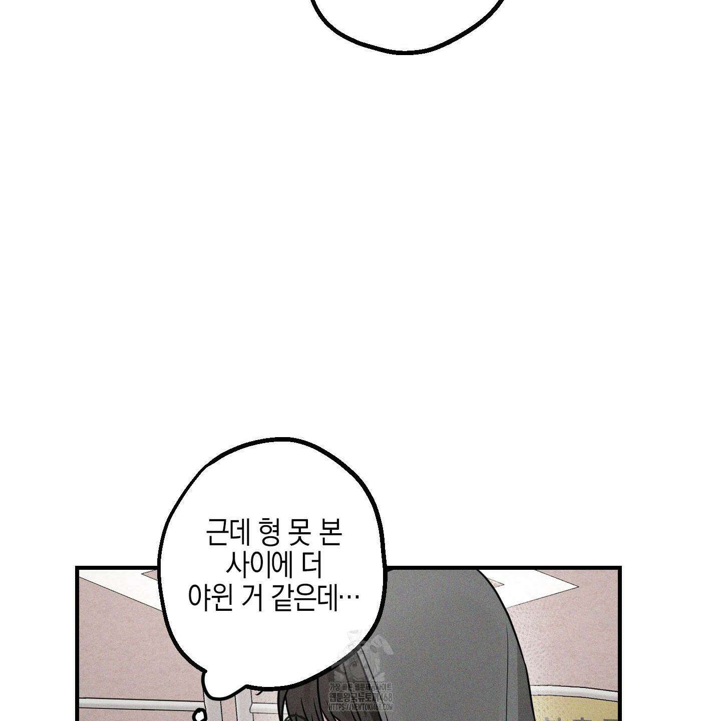 가지하러 오셨어요? 35화 84