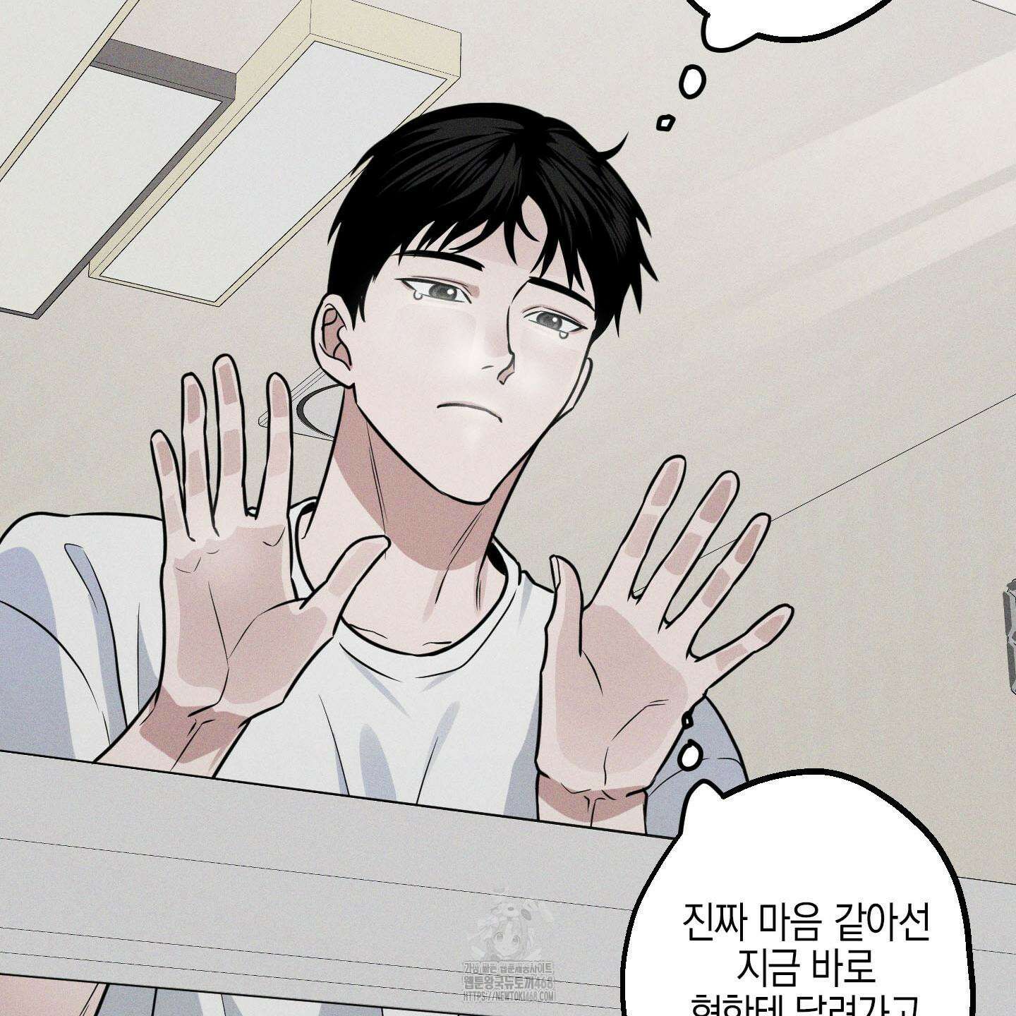 가지하러 오셨어요? 35화 86