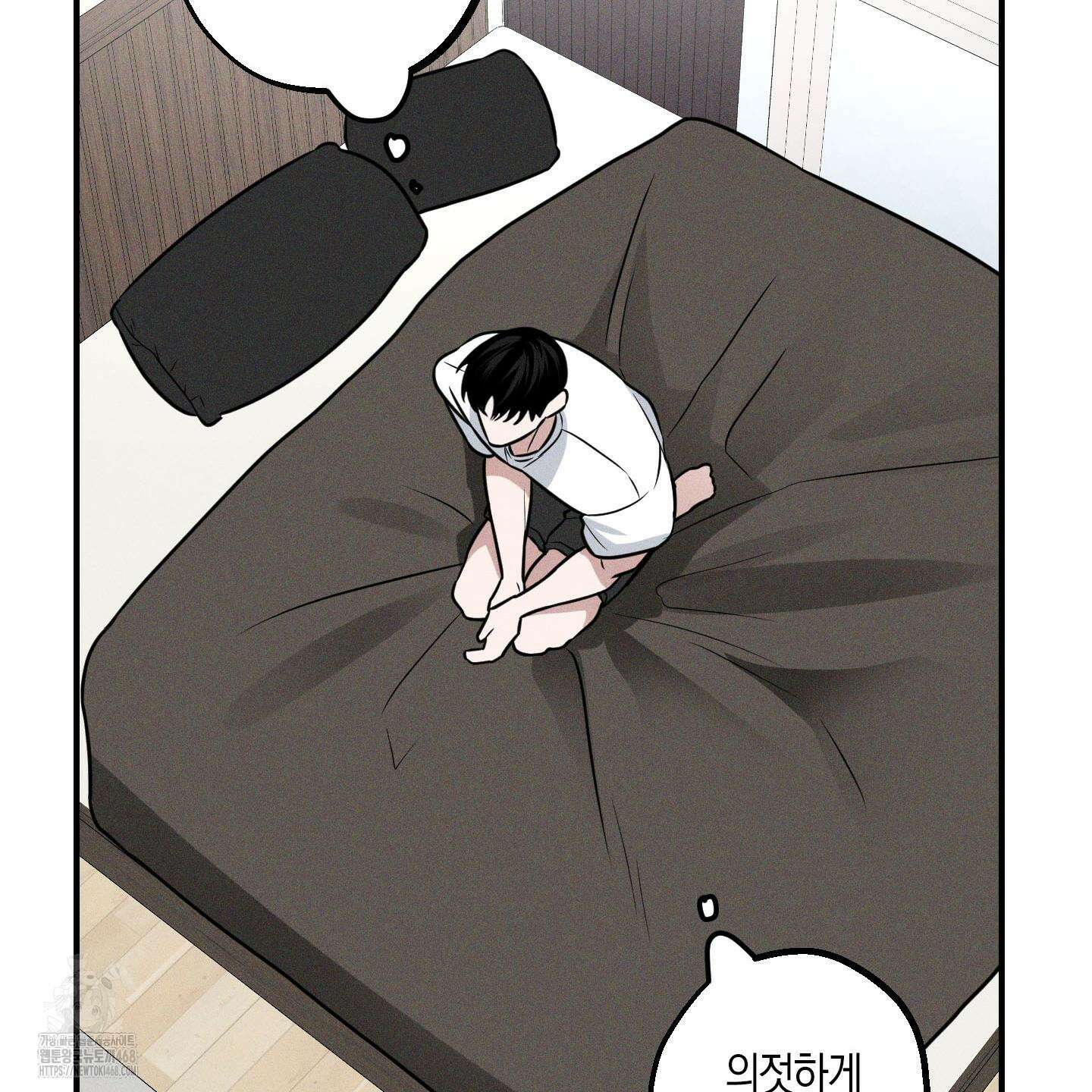 가지하러 오셨어요? 35화 88
