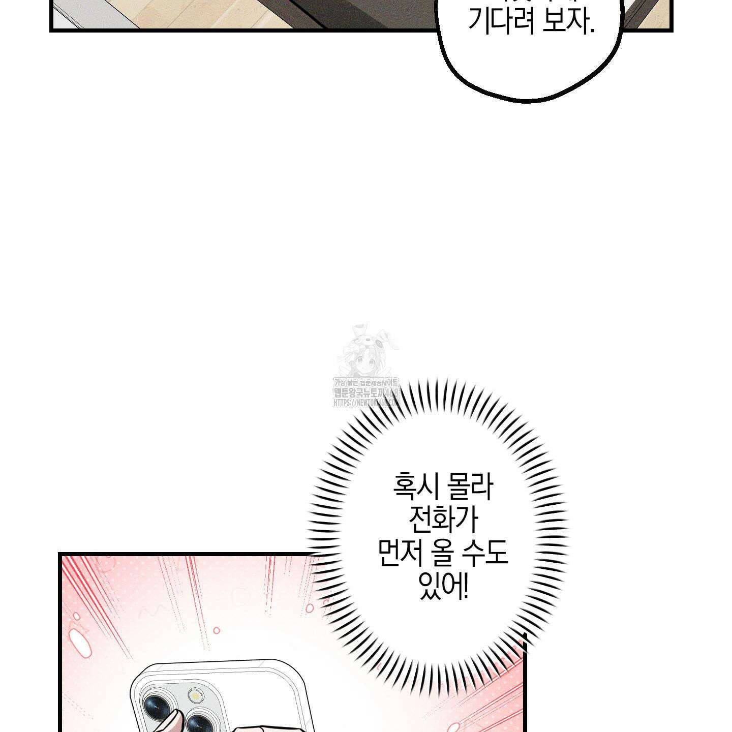 가지하러 오셨어요? 35화 89