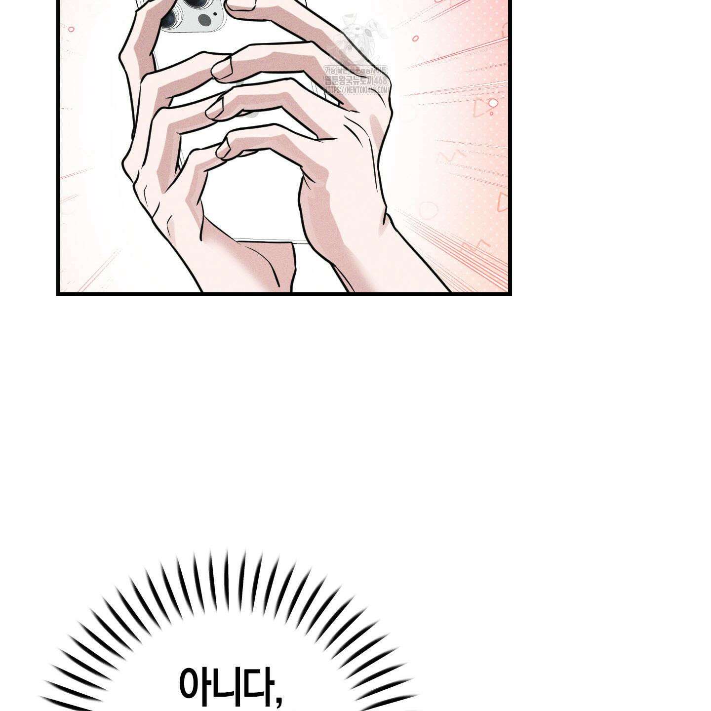 가지하러 오셨어요? 35화 90