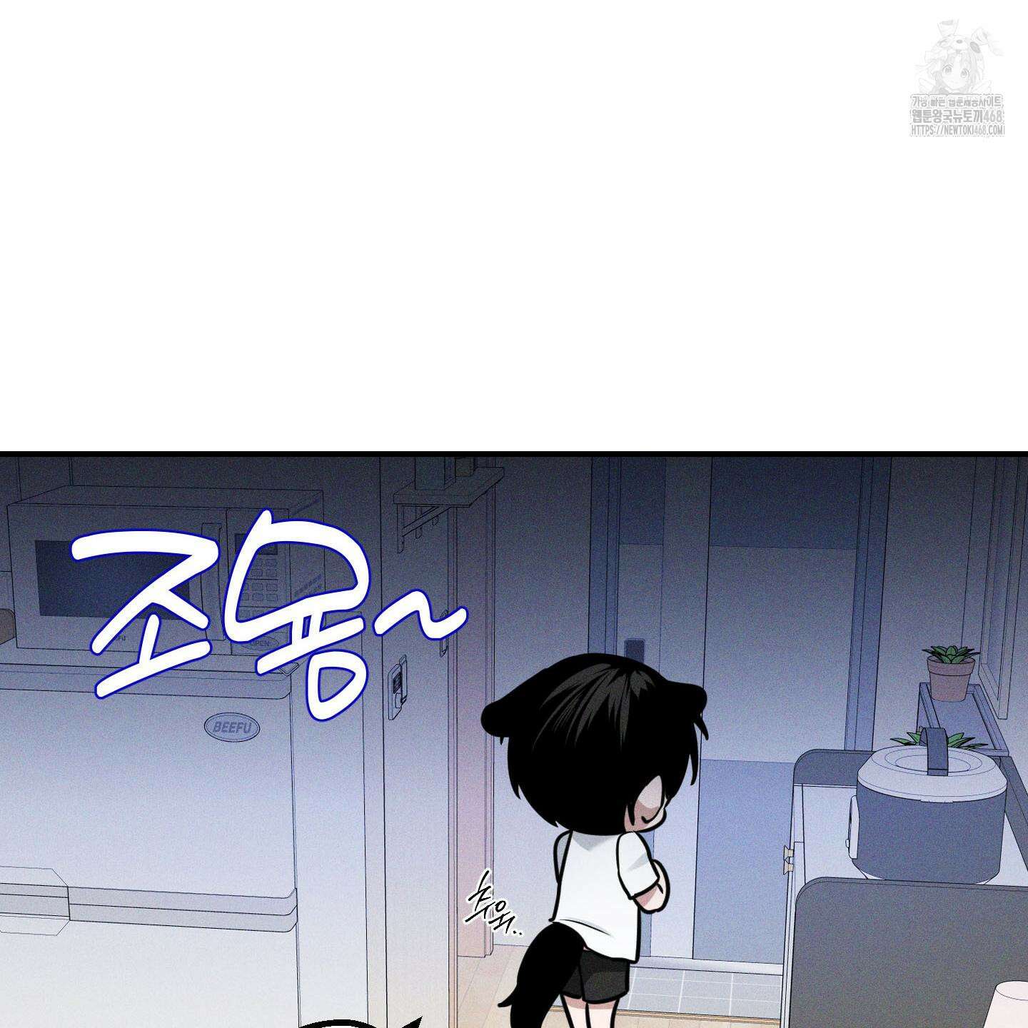 가지하러 오셨어요? 35화 94