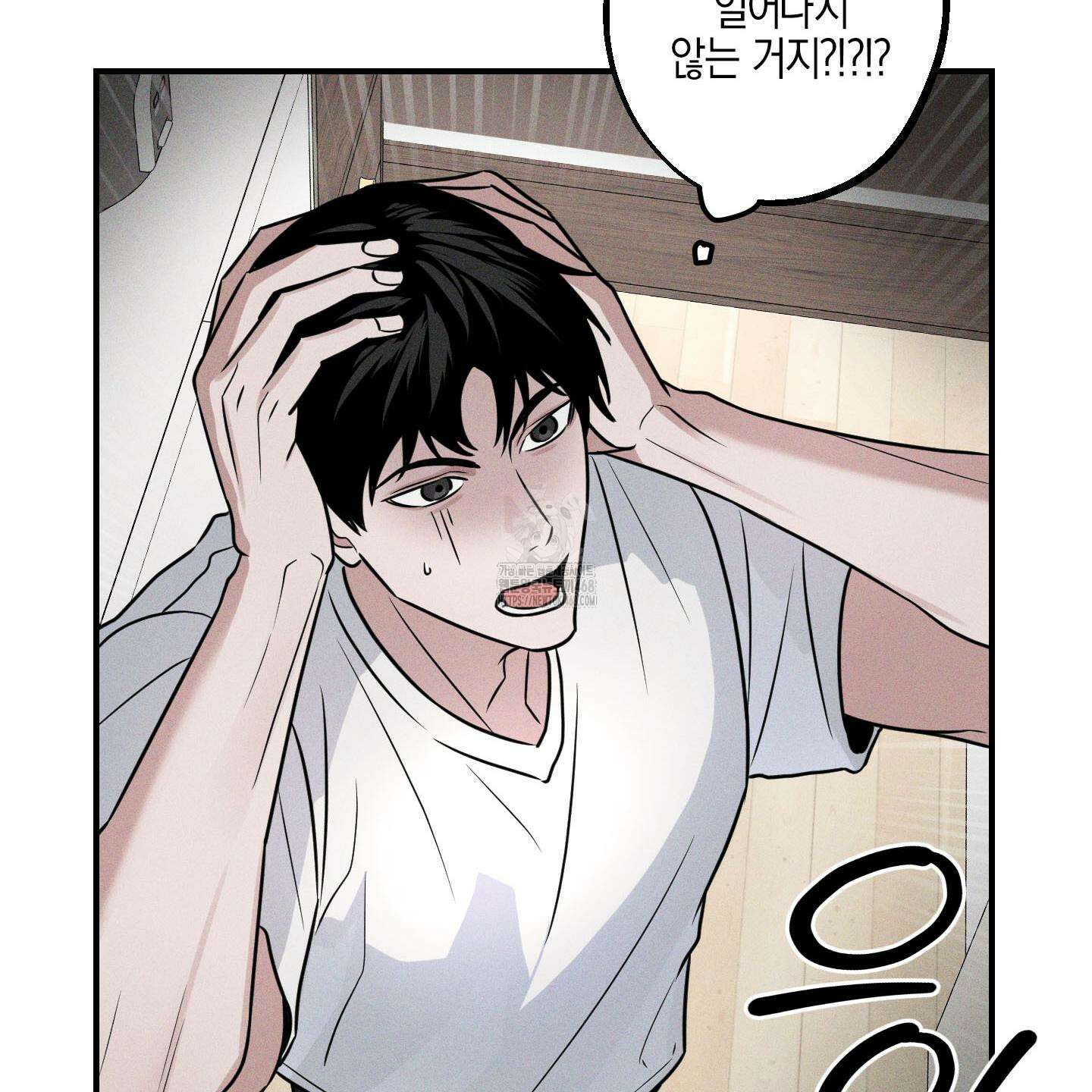 가지하러 오셨어요? 35화 96