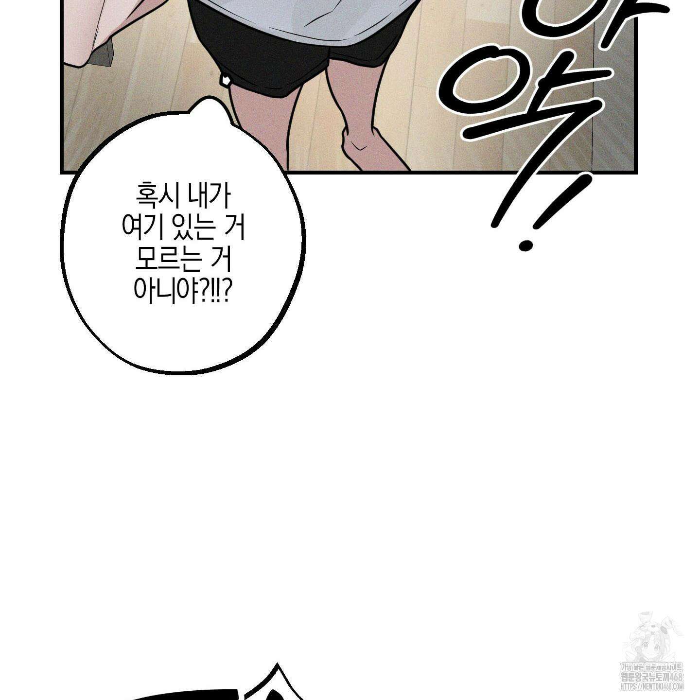 가지하러 오셨어요? 35화 97