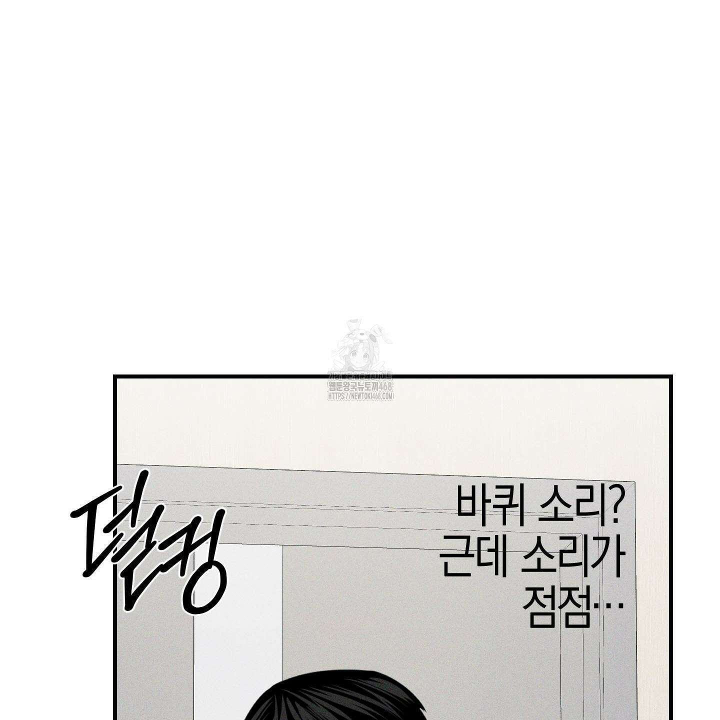 가지하러 오셨어요? 35화 101