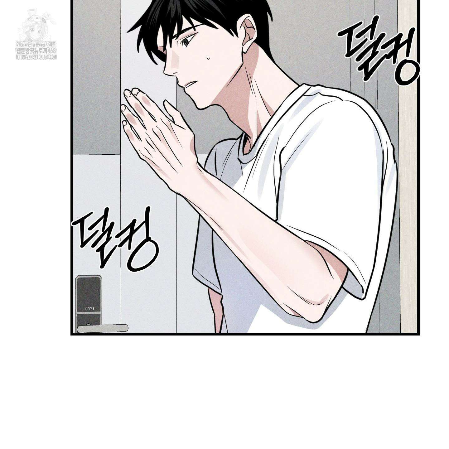 가지하러 오셨어요? 35화 102