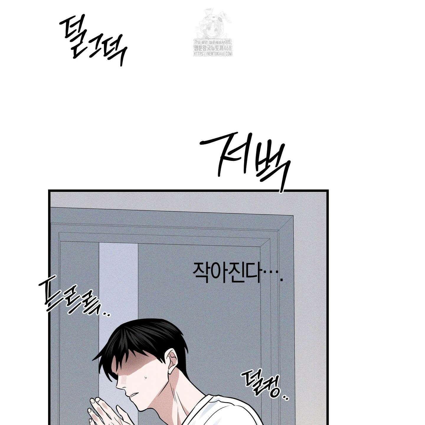 가지하러 오셨어요? 35화 103