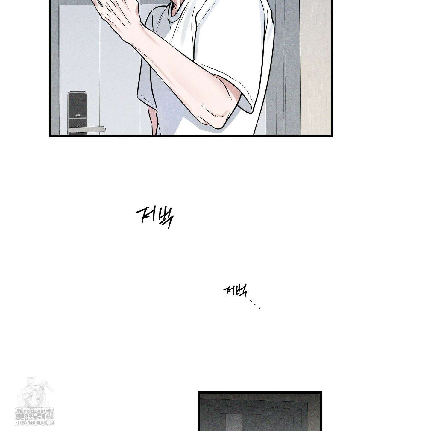 가지하러 오셨어요? 35화 104
