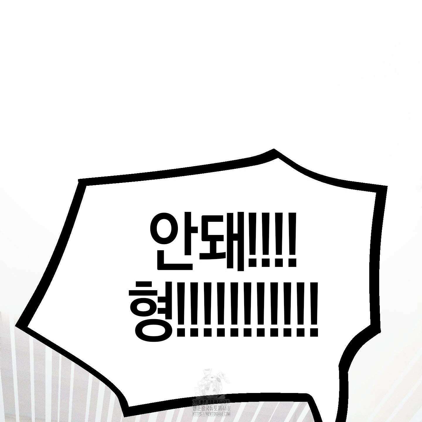 가지하러 오셨어요? 35화 106