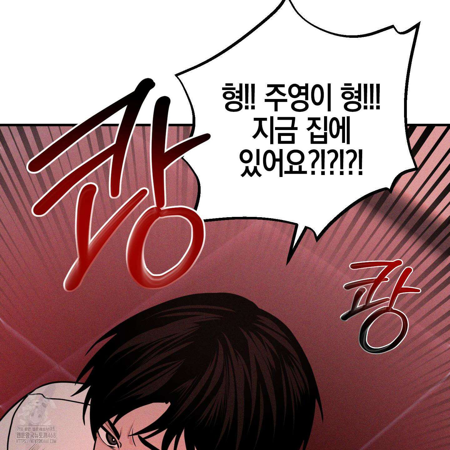 가지하러 오셨어요? 35화 110