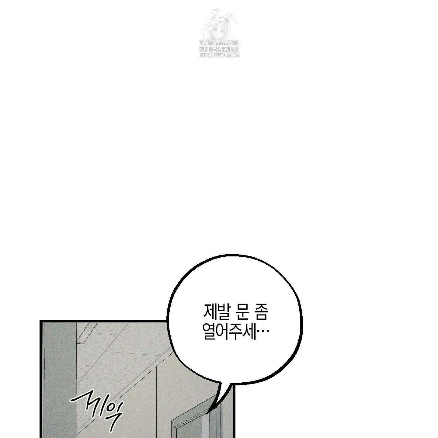 가지하러 오셨어요? 35화 112