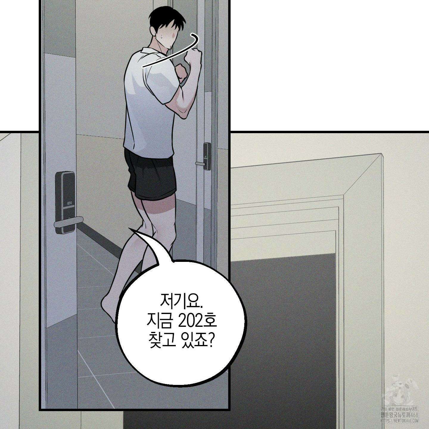 가지하러 오셨어요? 35화 113