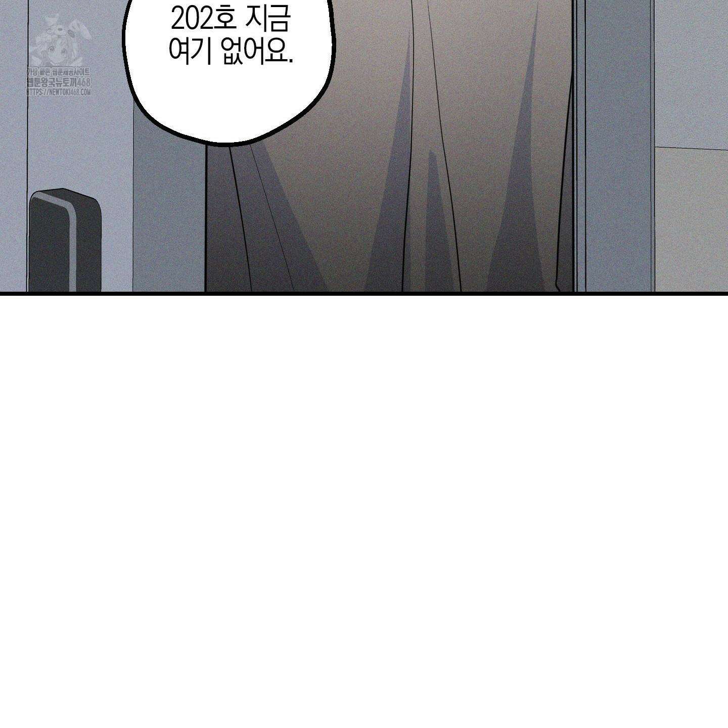 가지하러 오셨어요? 35화 115