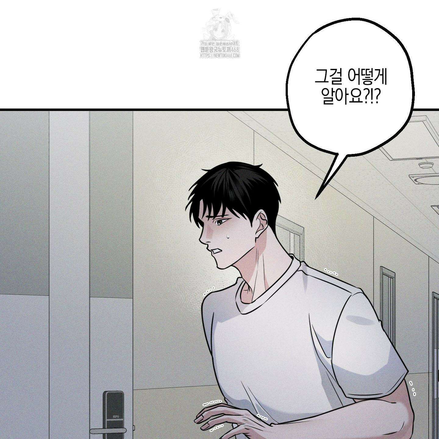 가지하러 오셨어요? 35화 116