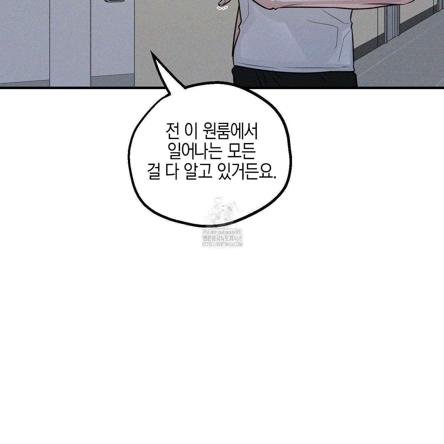 가지하러 오셨어요? 35화 117
