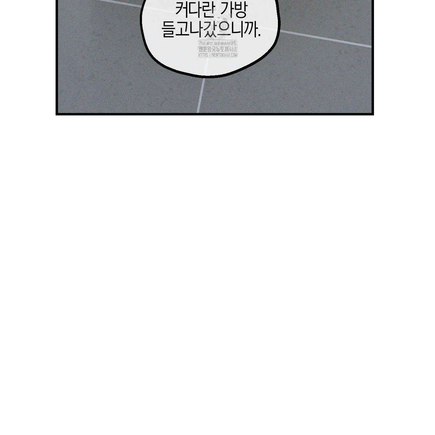 가지하러 오셨어요? 35화 119