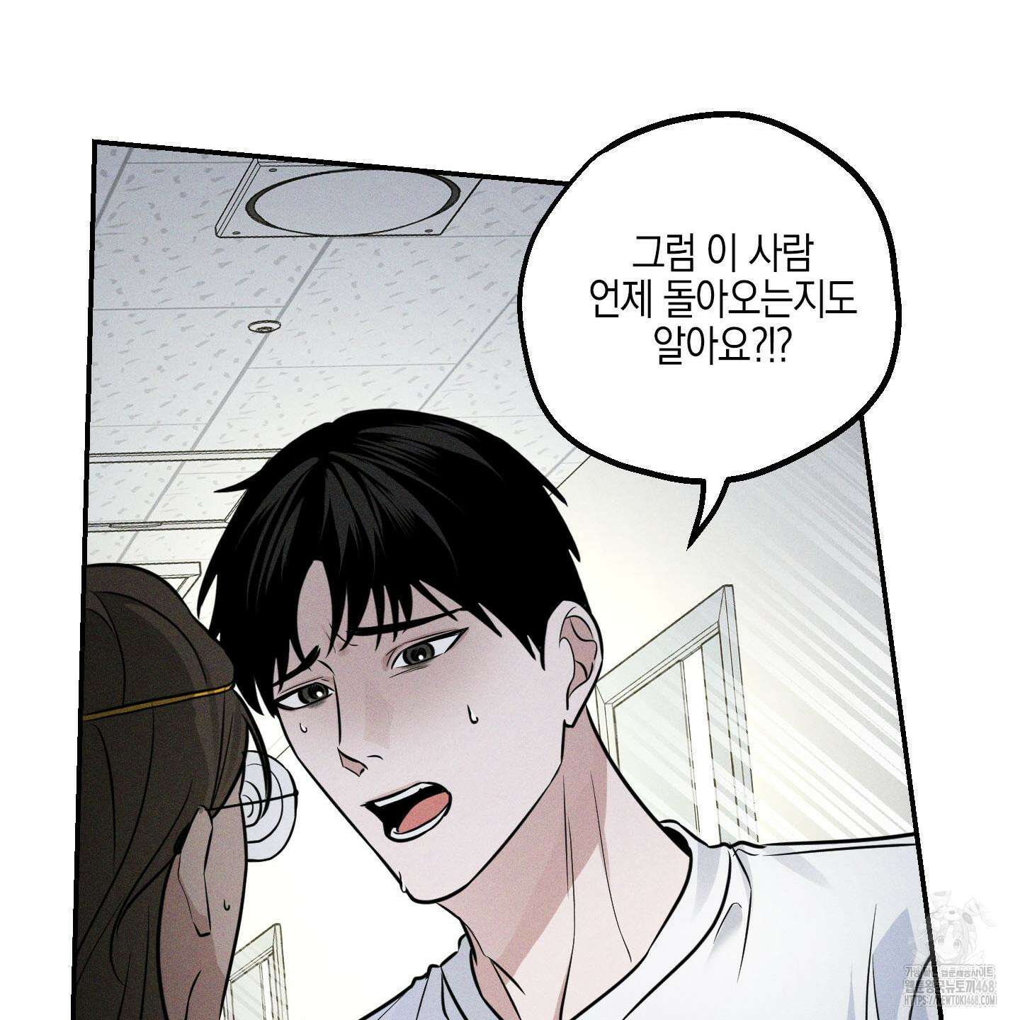 가지하러 오셨어요? 35화 120