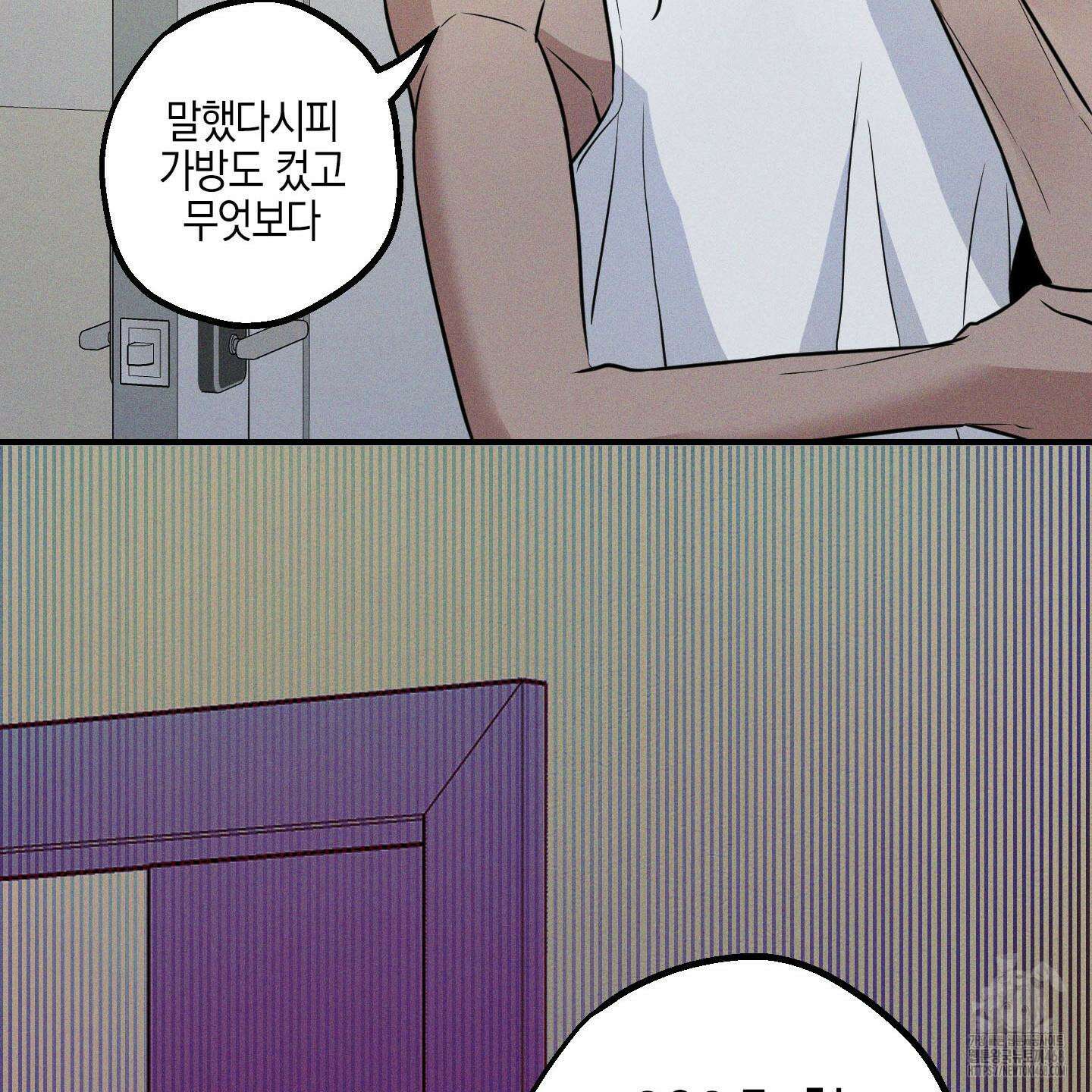 가지하러 오셨어요? 35화 123