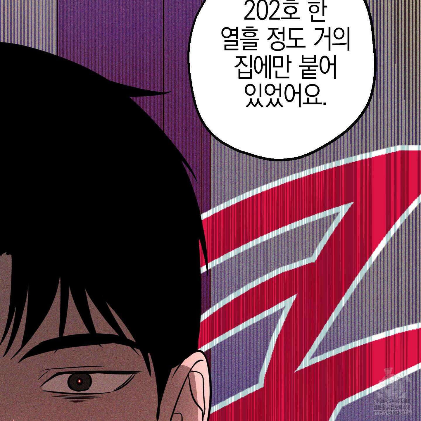 가지하러 오셨어요? 35화 124
