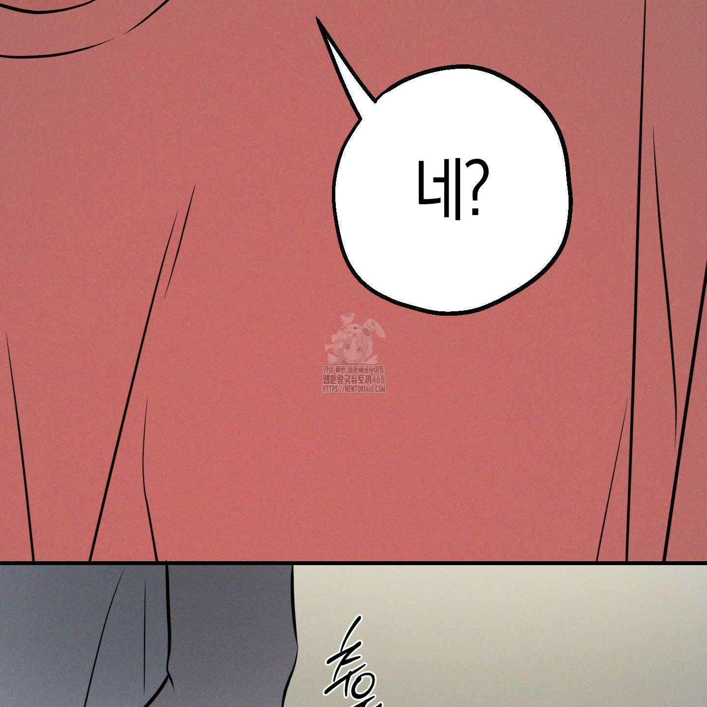 가지하러 오셨어요? 35화 126