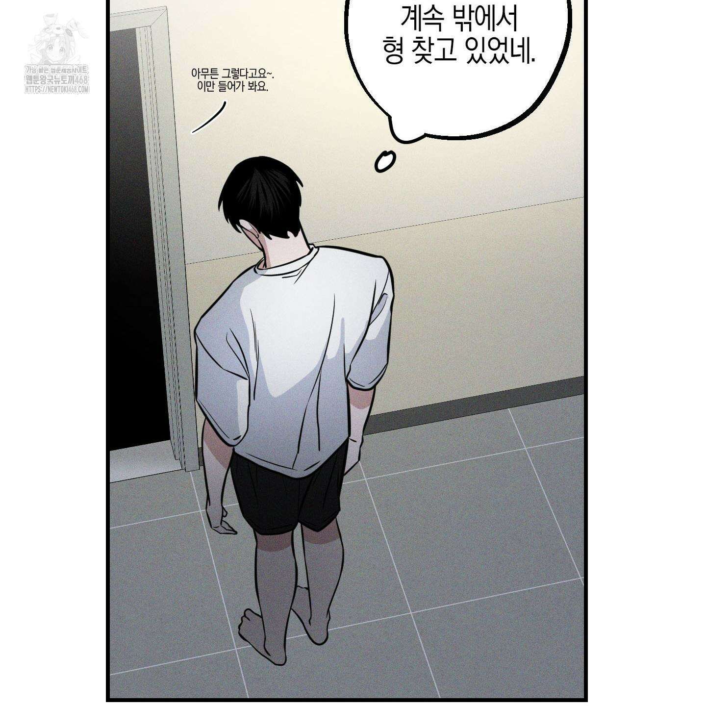 가지하러 오셨어요? 35화 129