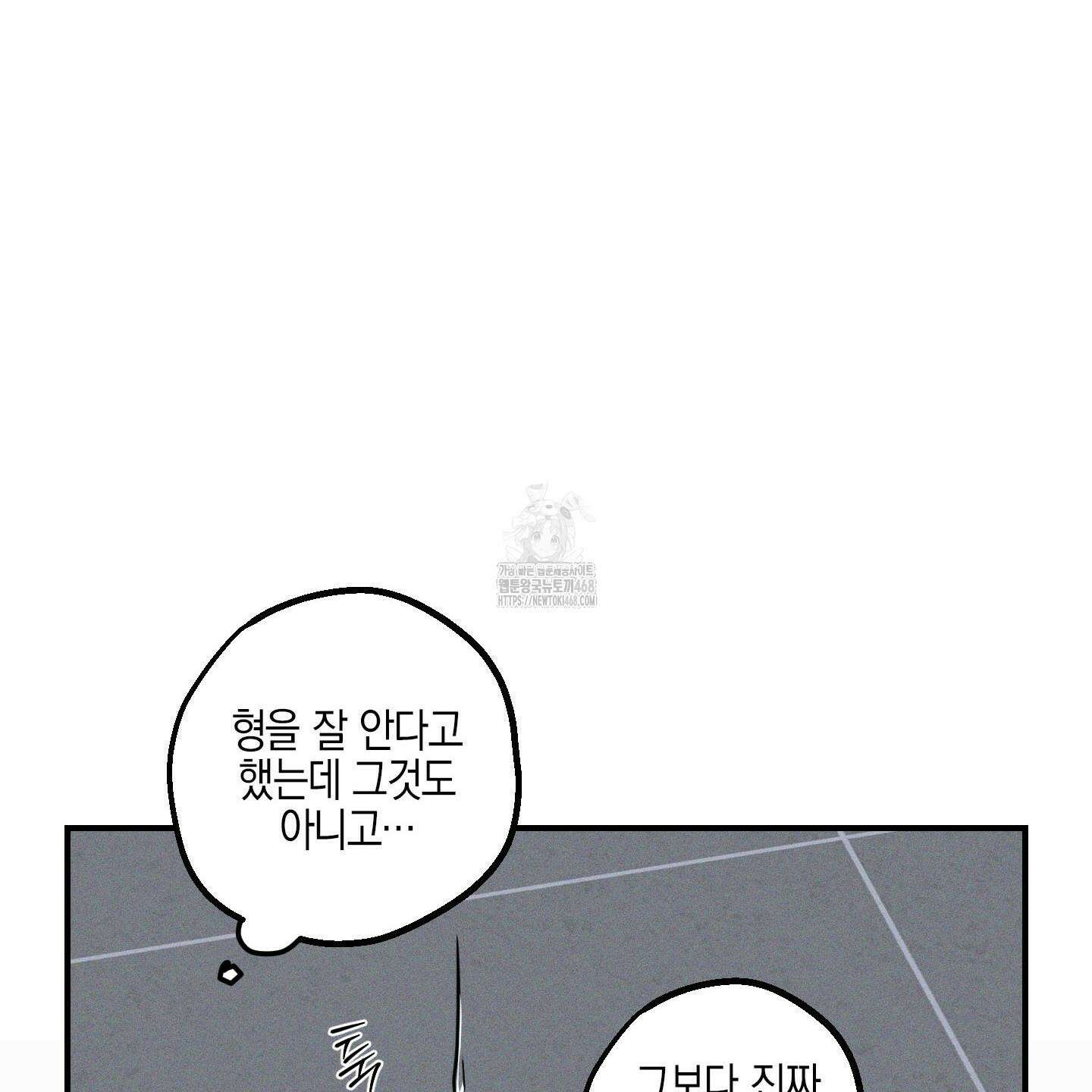가지하러 오셨어요? 35화 130