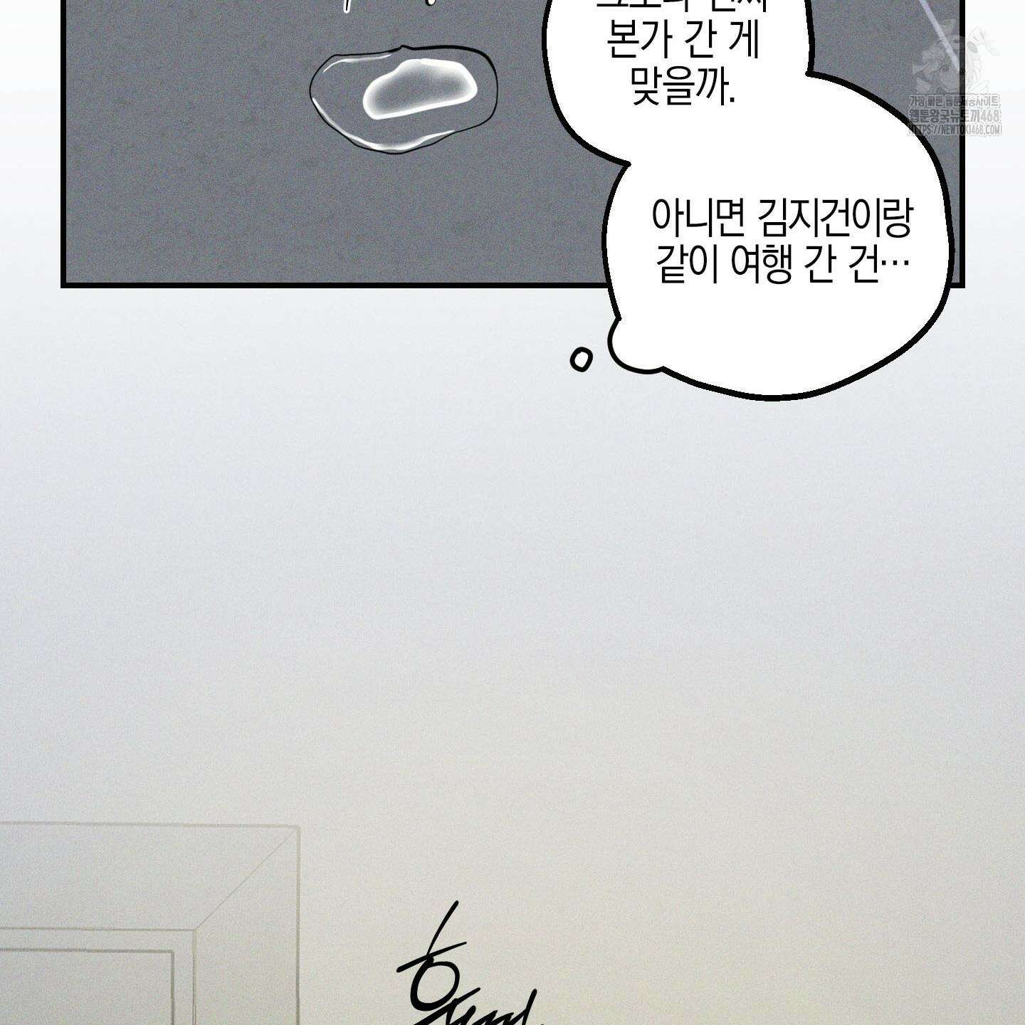 가지하러 오셨어요? 35화 131