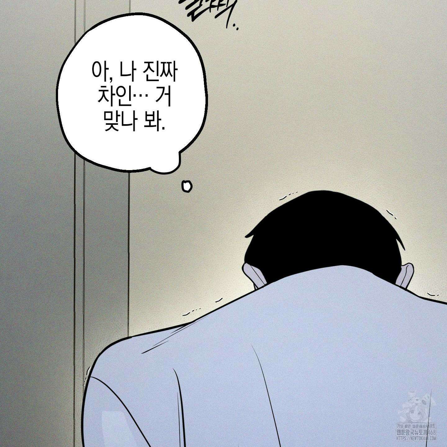 가지하러 오셨어요? 35화 132