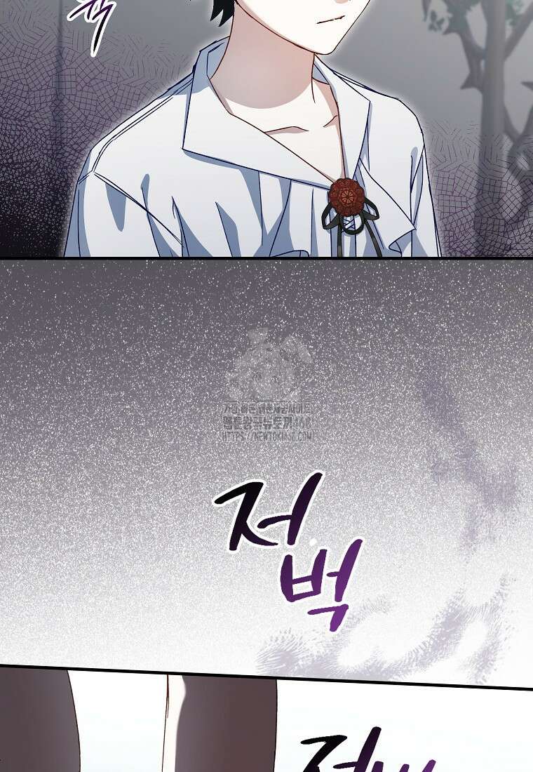 신데렐라는 이 멧밭쥐가 데려갑니다 14화 9