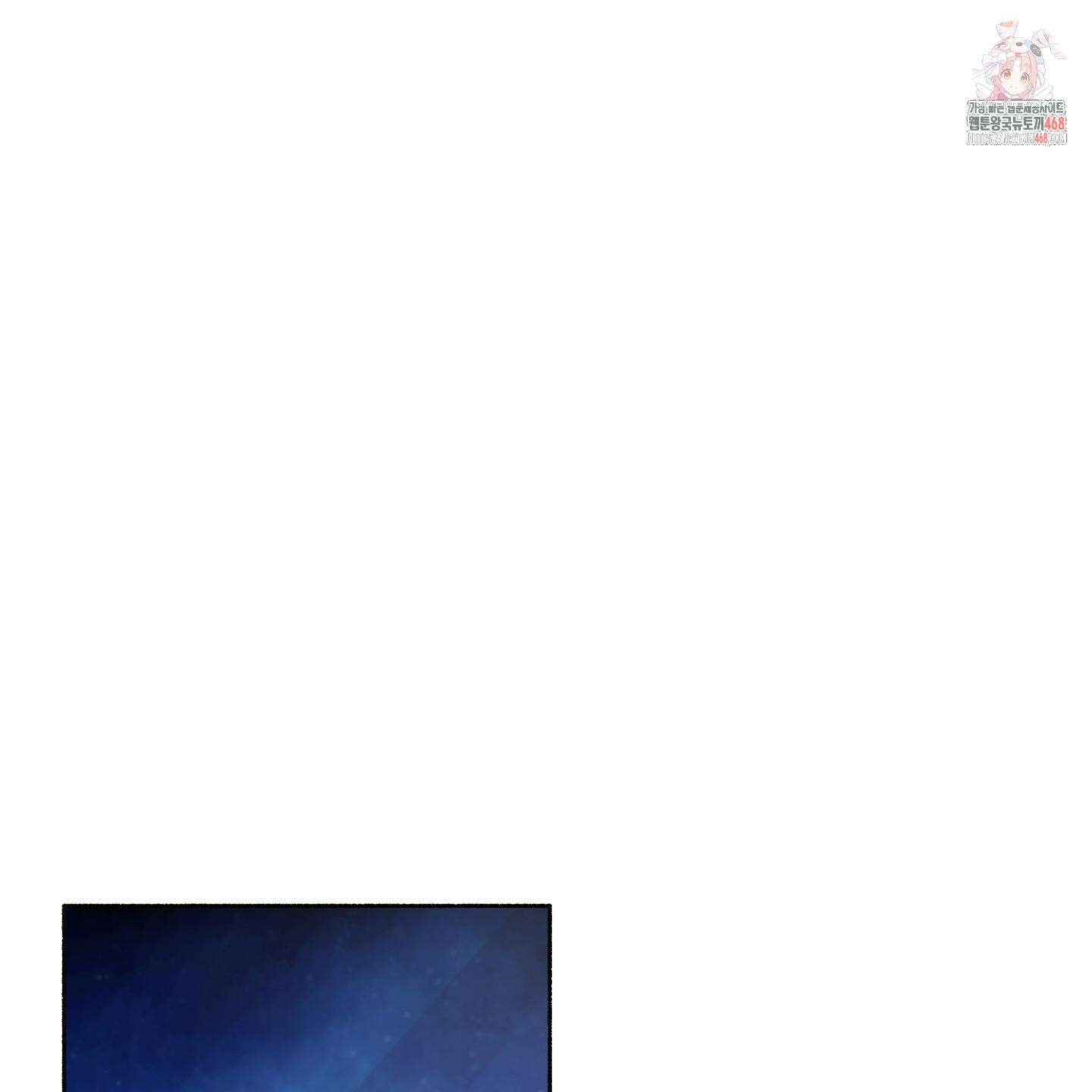 몰렉의 장막 8화 1
