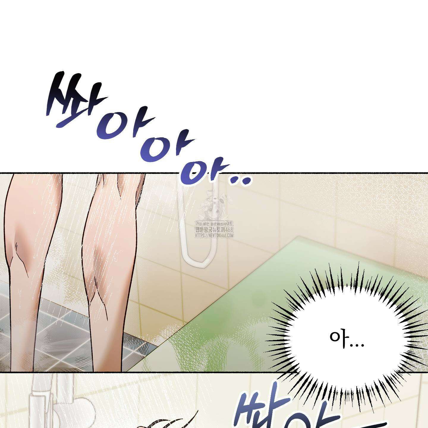 몰렉의 장막 8화 3