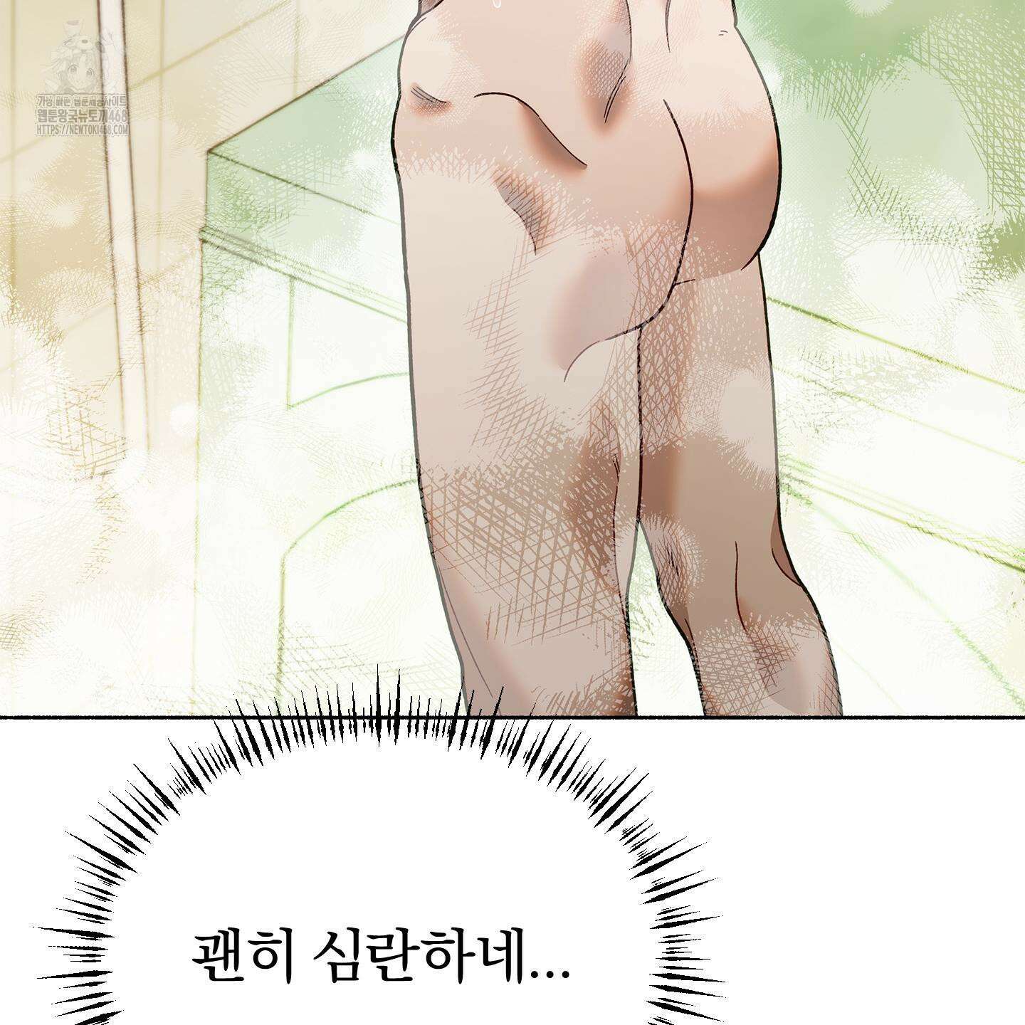 몰렉의 장막 8화 5