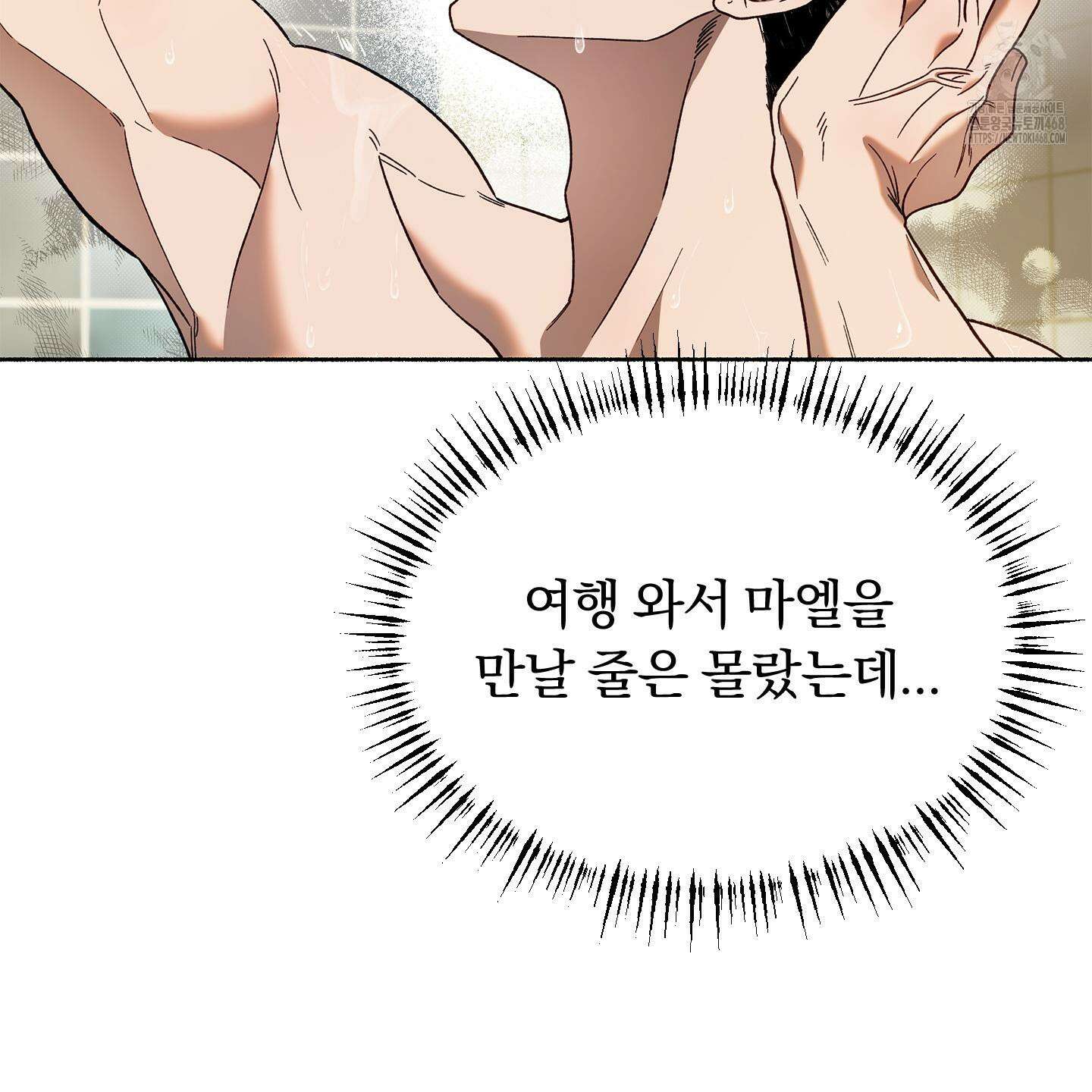 몰렉의 장막 8화 7