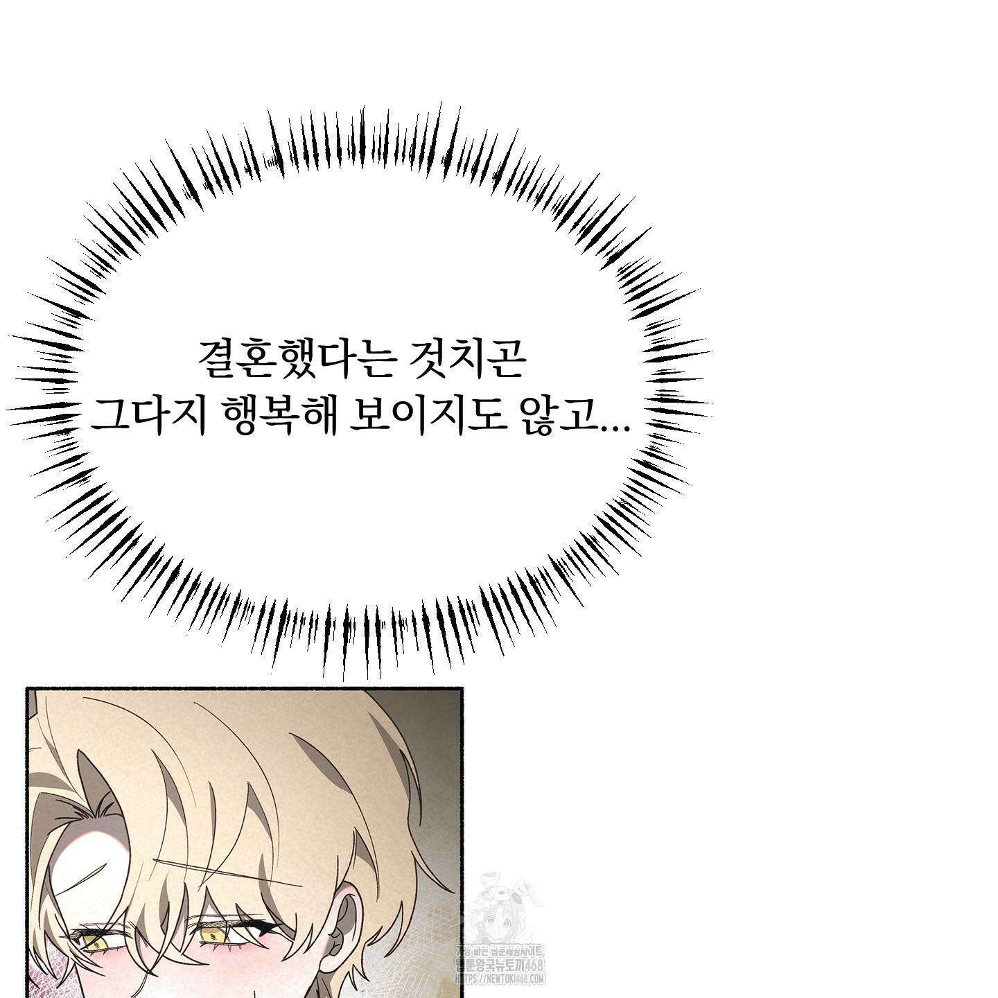 몰렉의 장막 8화 8