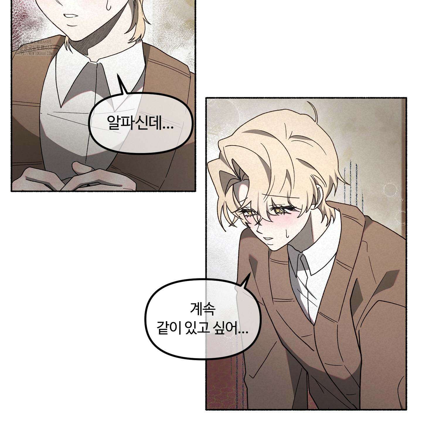 몰렉의 장막 8화 9
