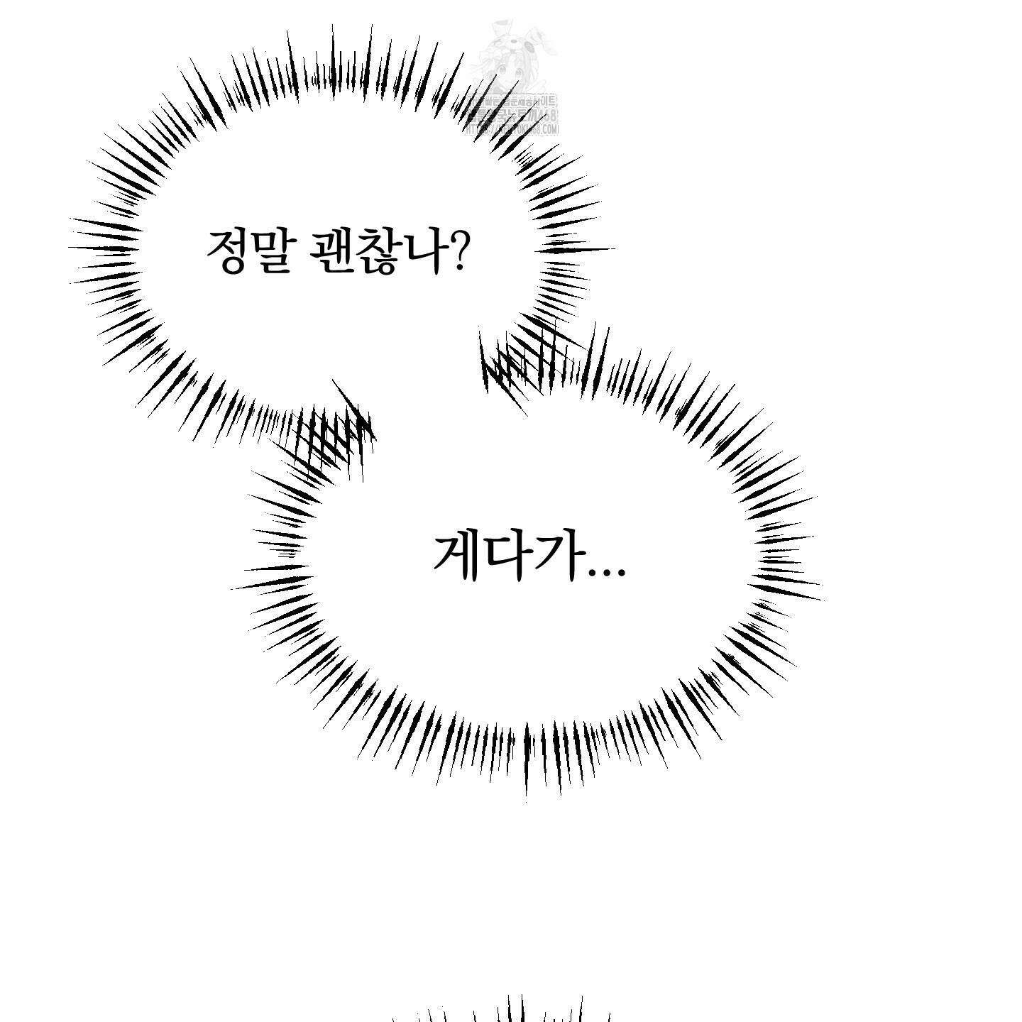 몰렉의 장막 8화 10