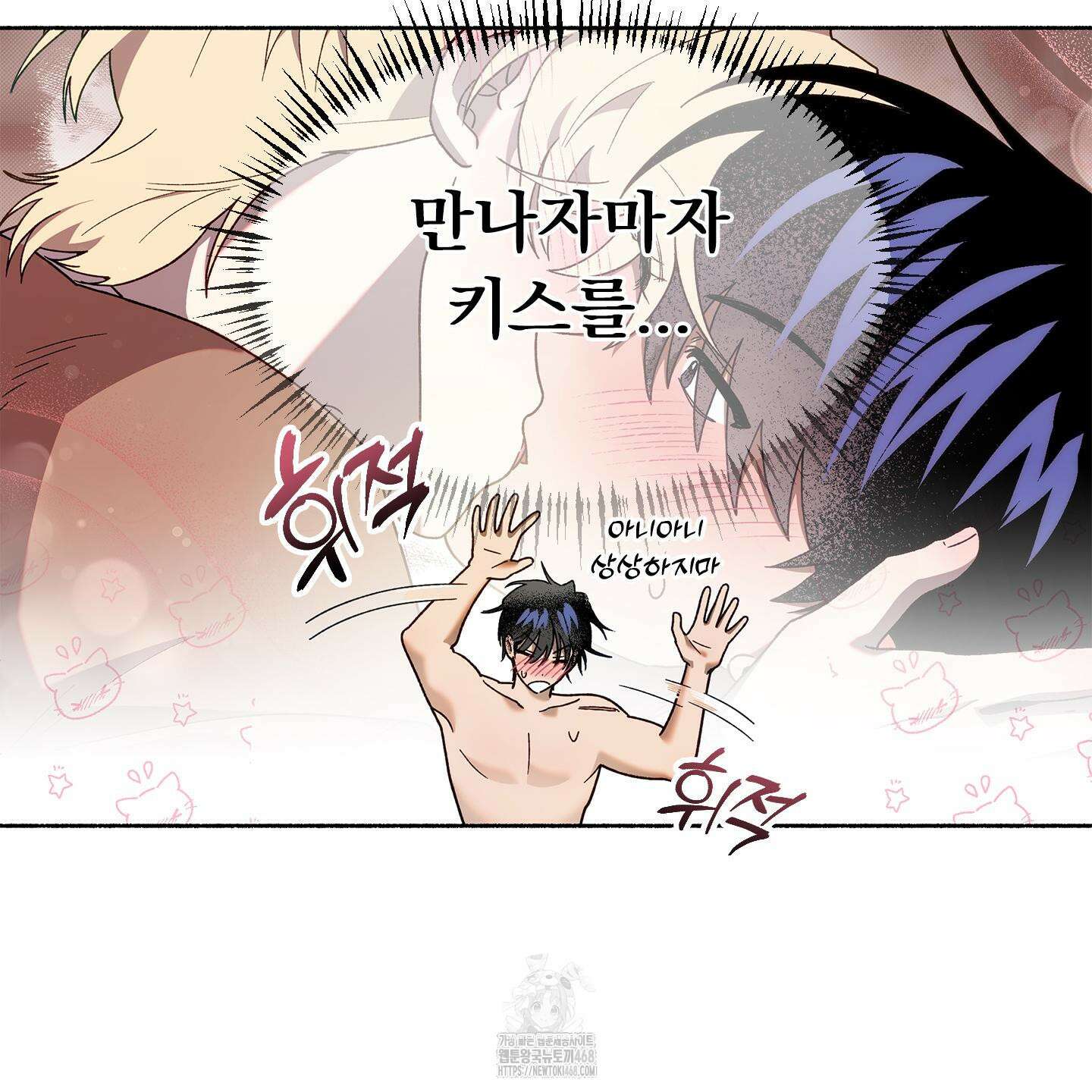 몰렉의 장막 8화 11