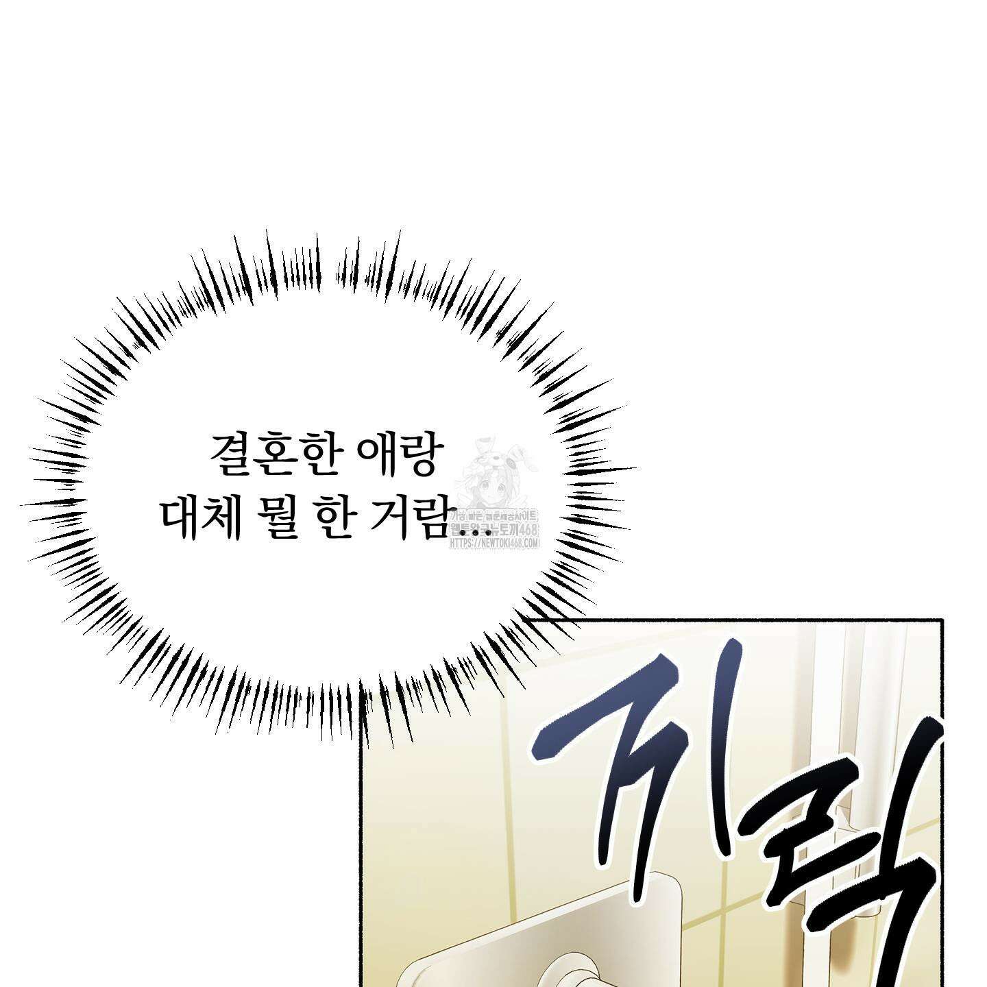 몰렉의 장막 8화 12