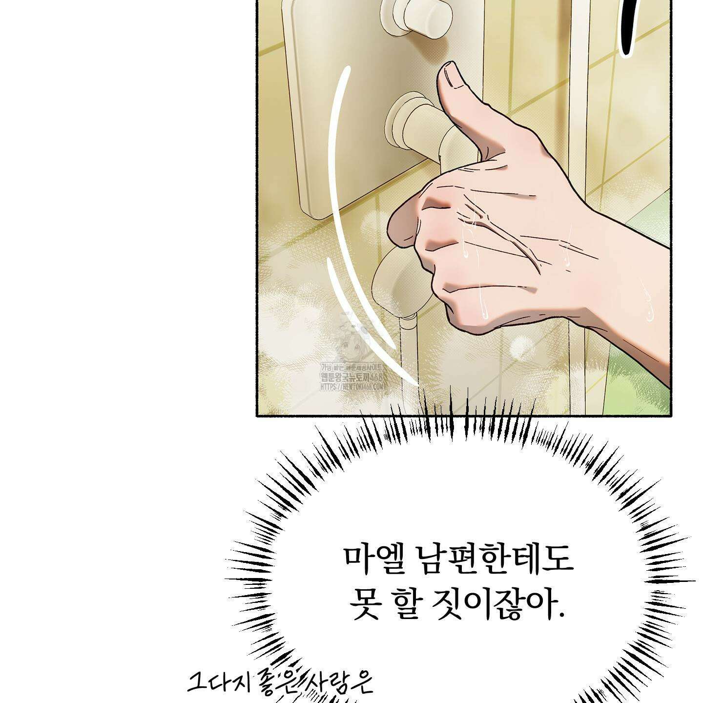 몰렉의 장막 8화 13