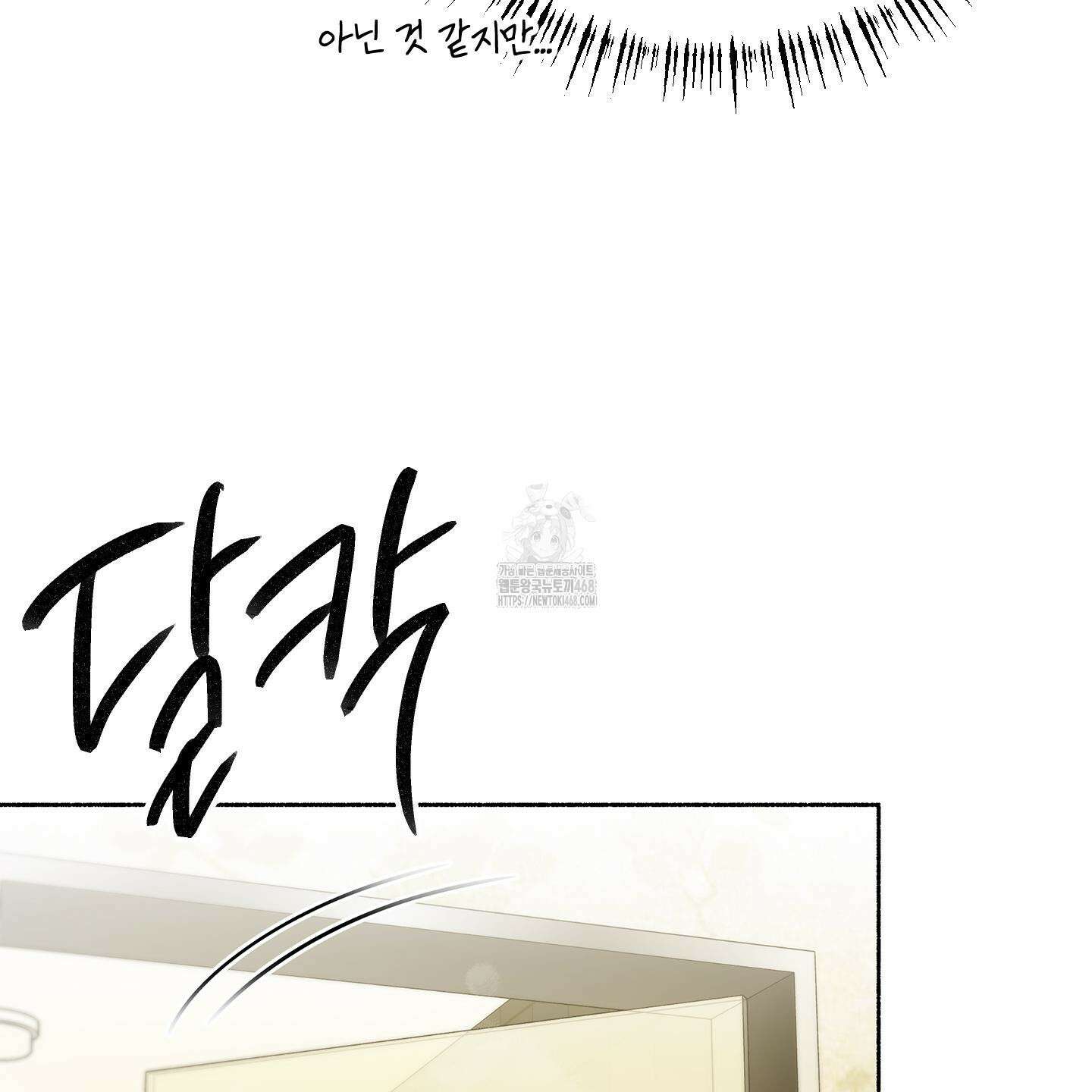 몰렉의 장막 8화 14