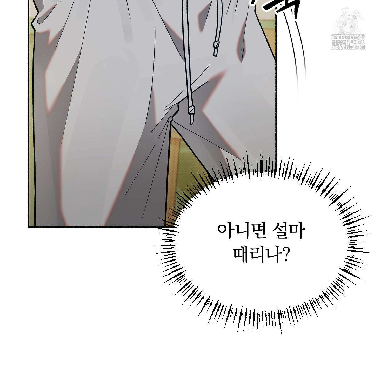 몰렉의 장막 8화 22