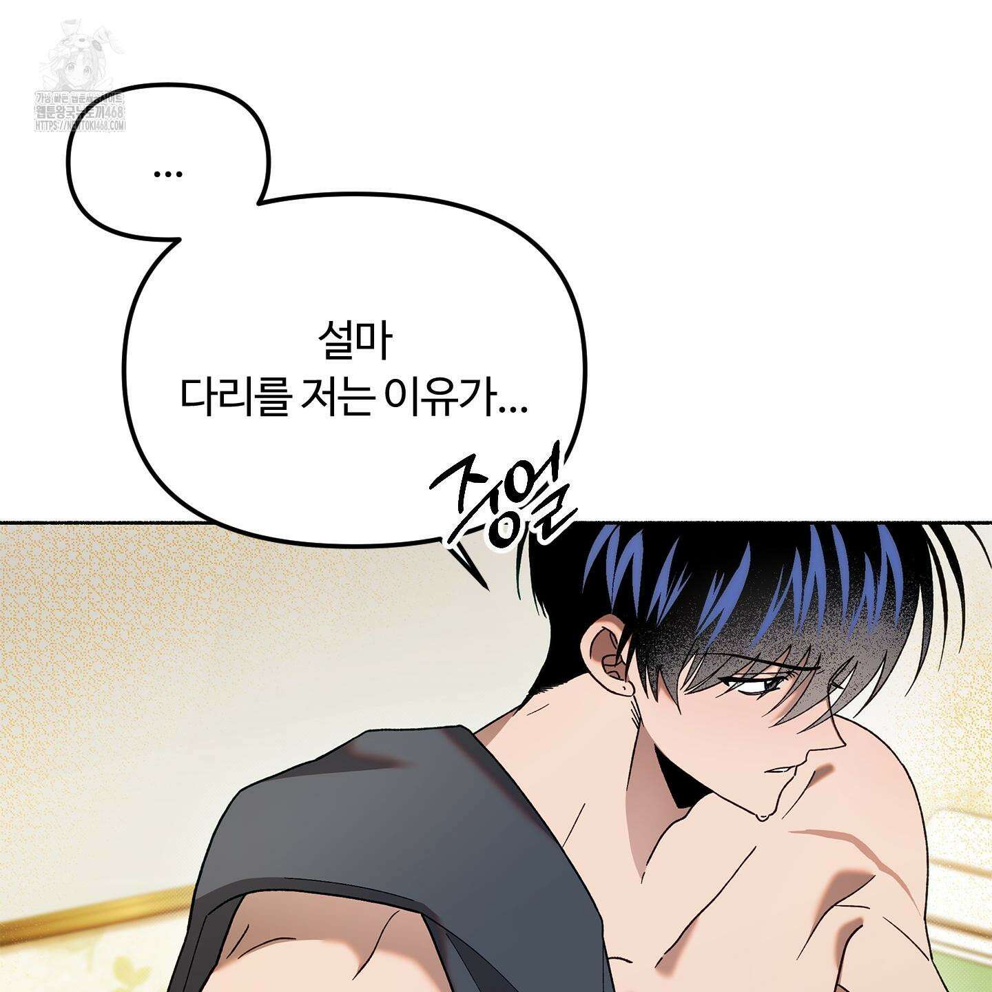 몰렉의 장막 8화 23