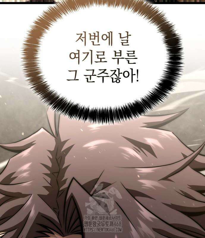 미친 재능의 플레이어 79화 4