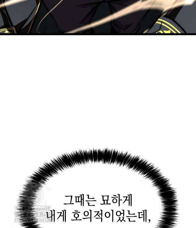 미친 재능의 플레이어 79화 6
